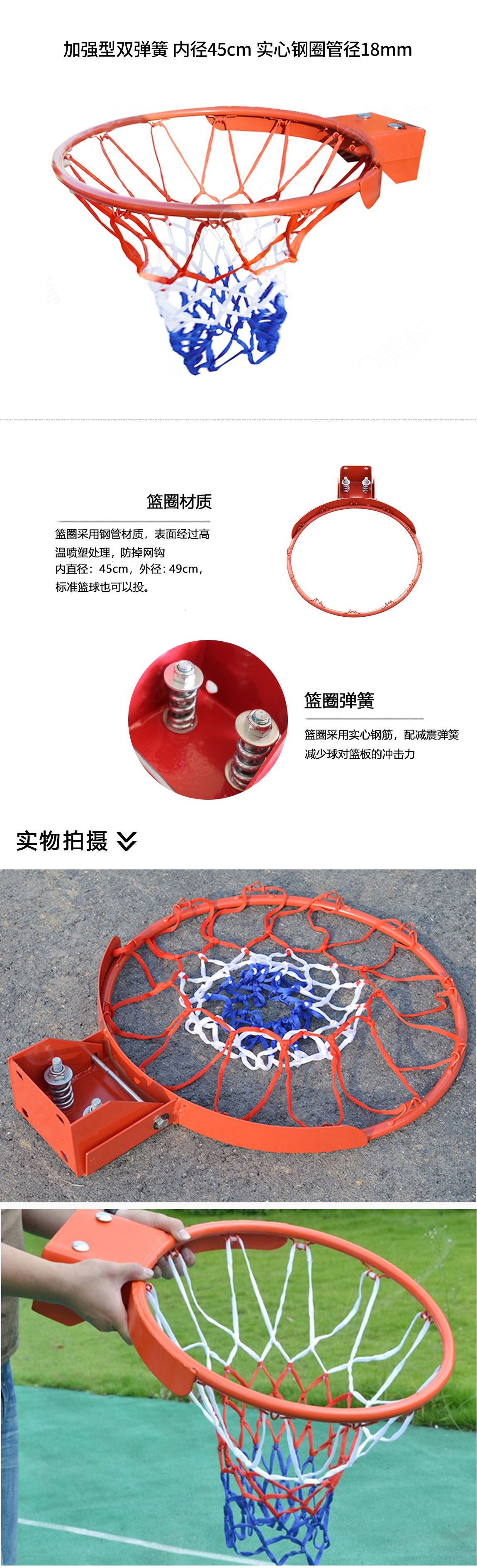 加強型標(biāo)準(zhǔn)尺寸籃球圈
